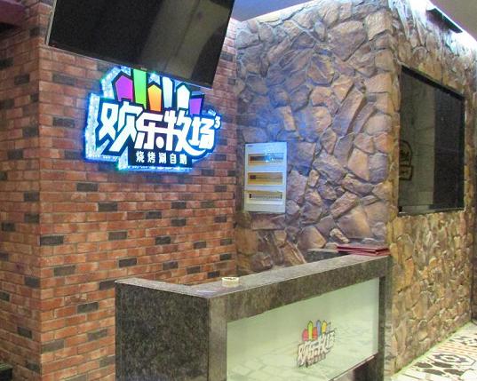 小尾羊歡樂牧場～江陰萬達店完美呈現(xiàn)
